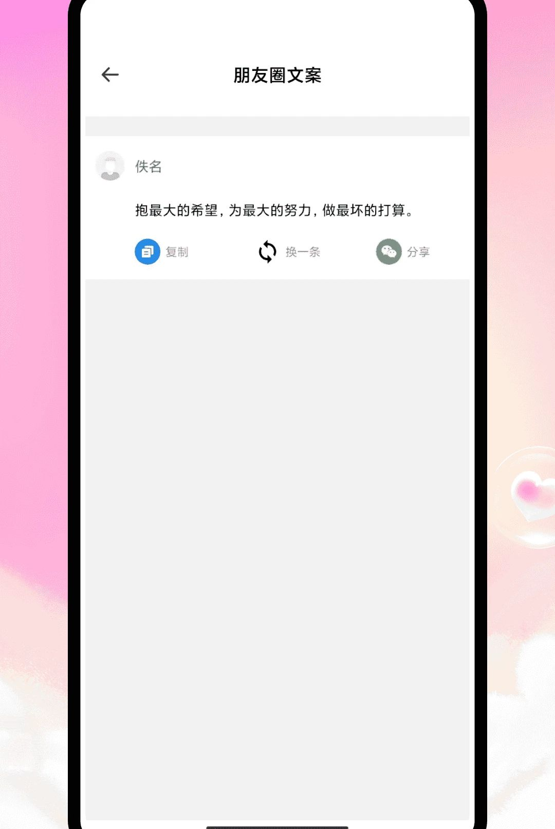 Miko1.4.0 �ƶ��罻Ӧ�ý�ͼ4