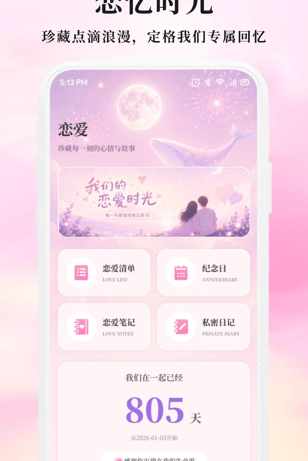 Miko1.4.0 �ƶ��罻Ӧ�ý�ͼ3