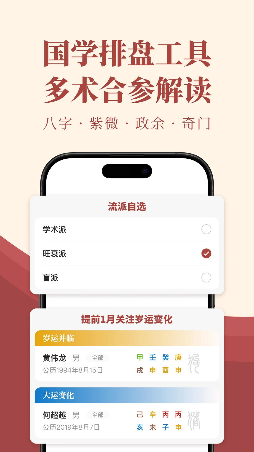 墨应截图0
