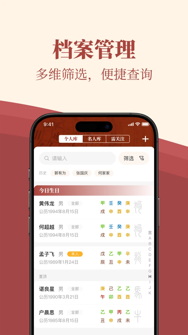墨应截图3