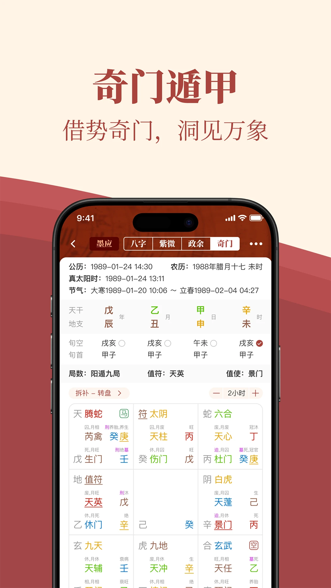 墨应截图1