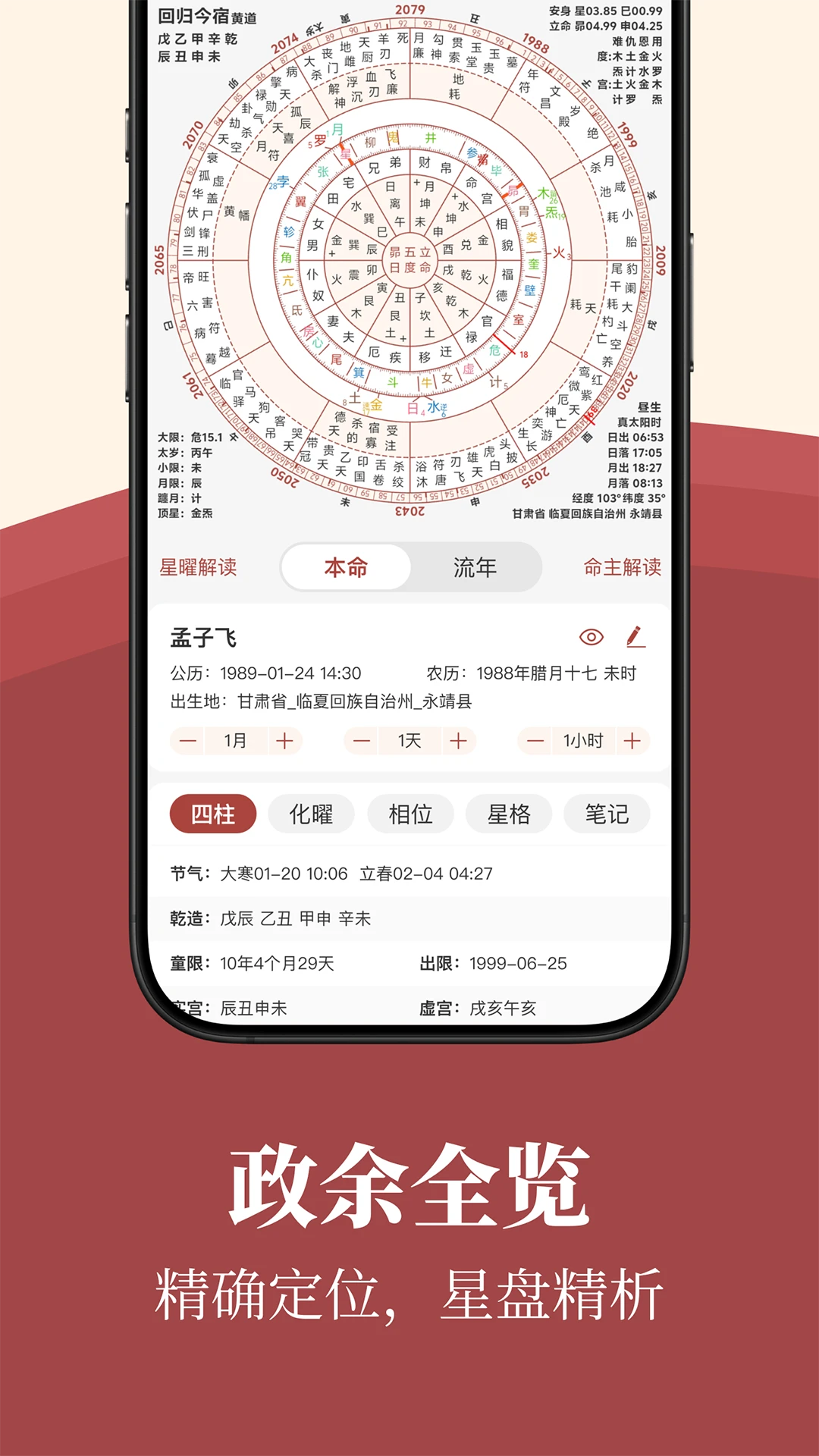 墨应截图4
