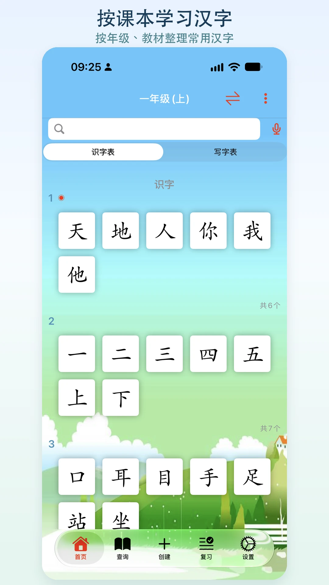 �׿�ʶ��1.6.2 2026 �׶�����APP��ͼ4
