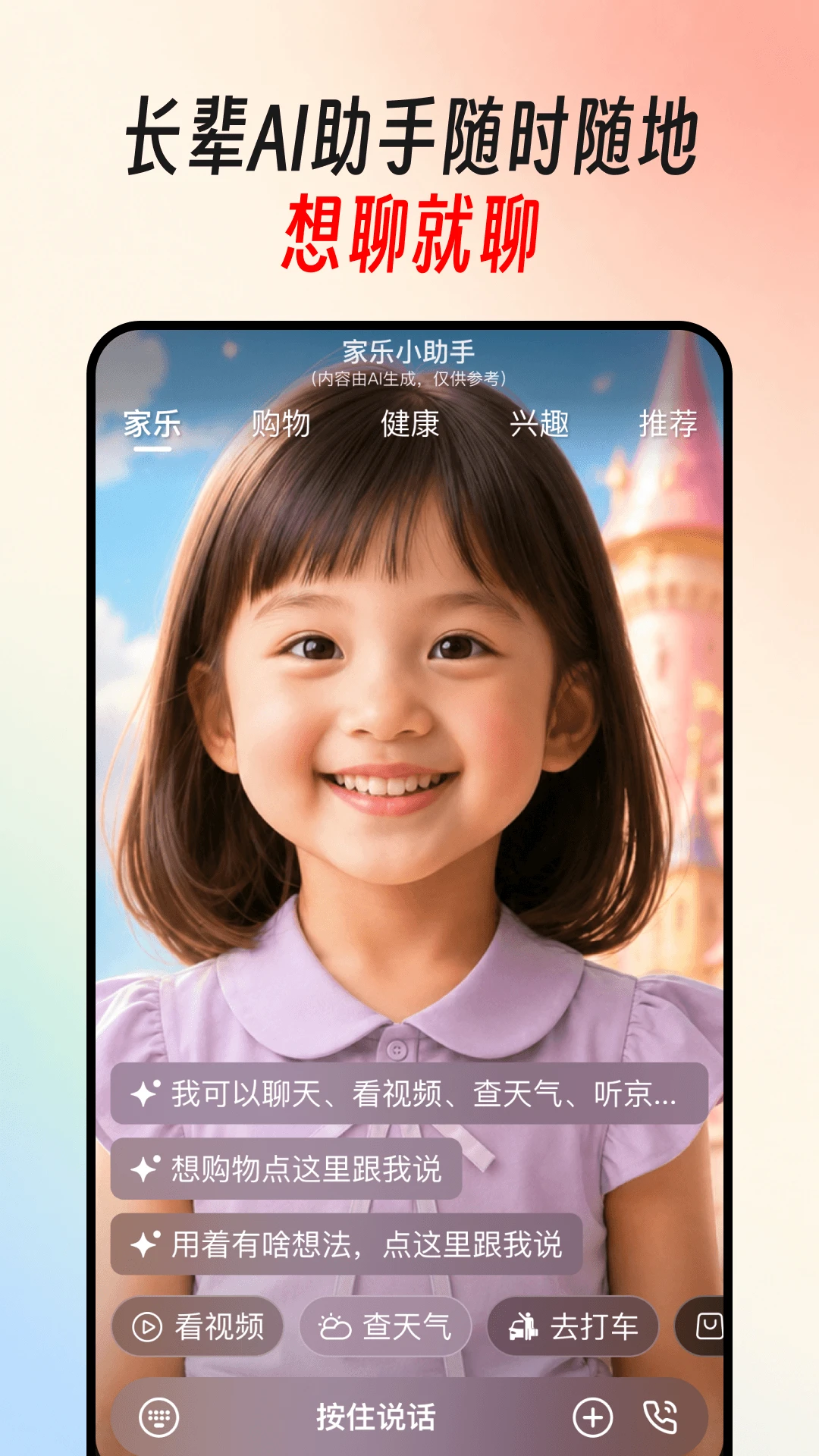 ����С����1.3.3 ����AI���ֽ�ͼ3