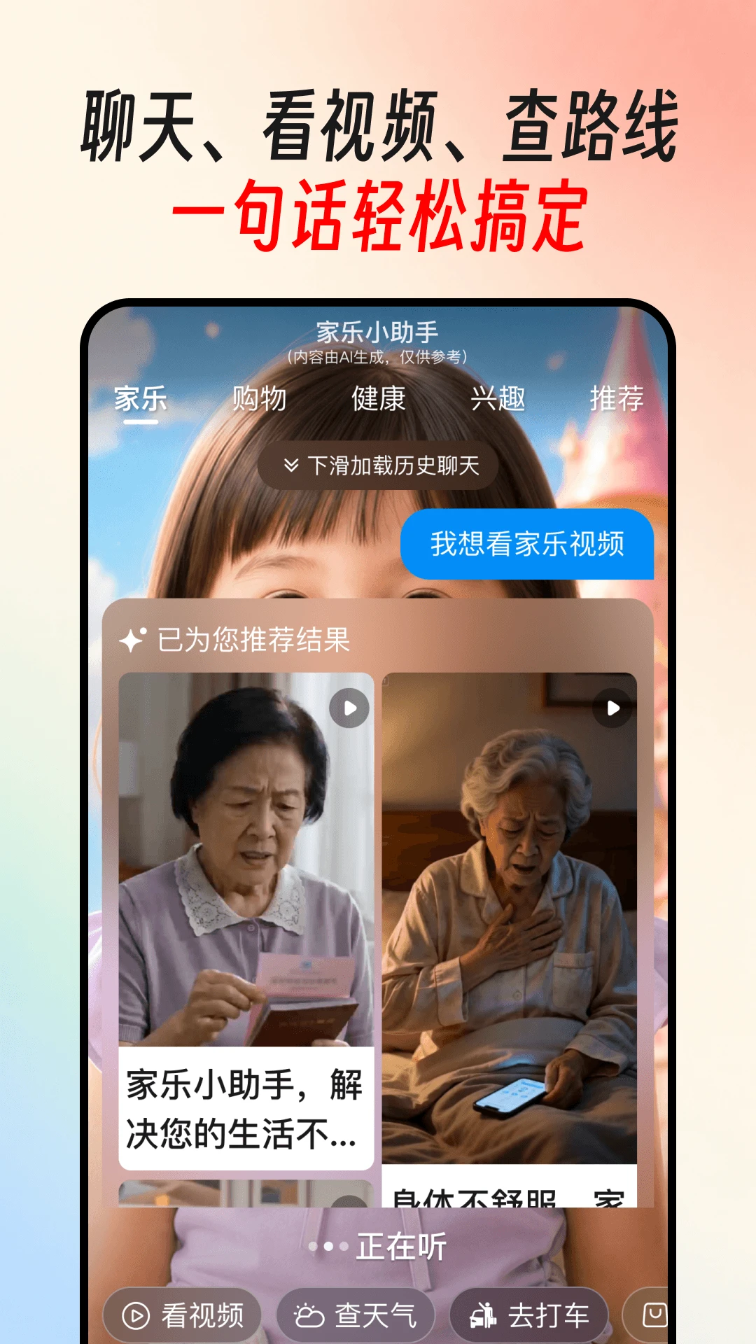 ����С����1.3.3 ����AI���ֽ�ͼ2