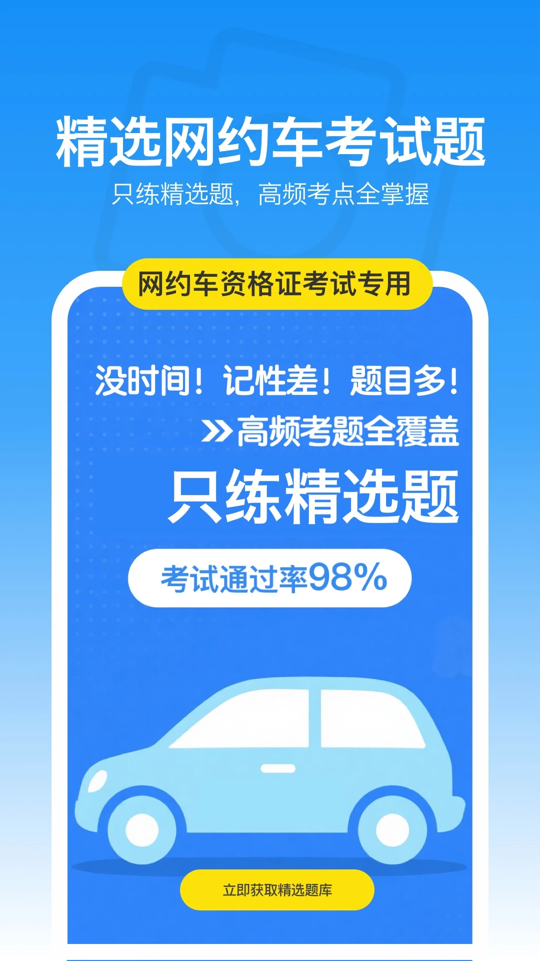 ˾���ܵ�����1.0.3 ˾�����������ϰ��ͼ2