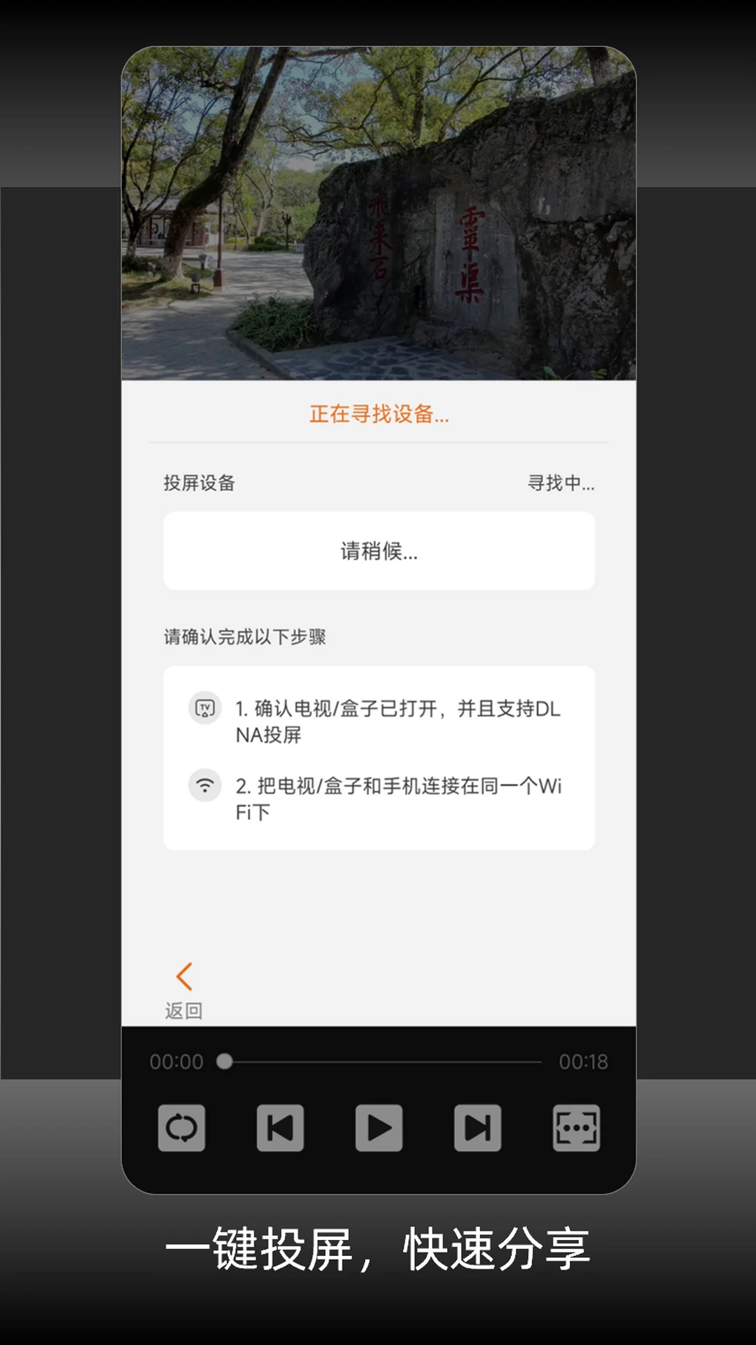 ��Ƶ(MiPlayer)3.7.1 �������ֲ��Ž�ͼ3