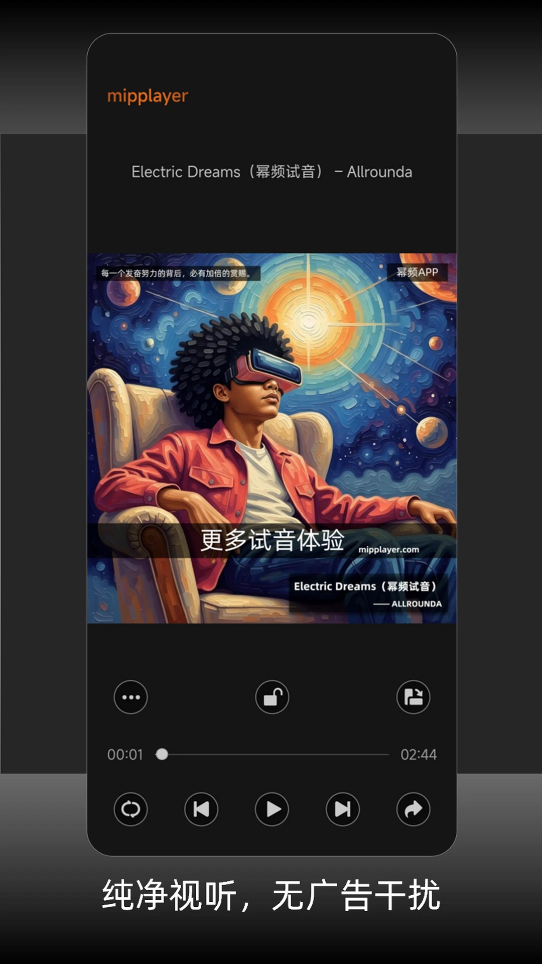 ��Ƶ(MiPlayer)3.7.1 �������ֲ��Ž�ͼ0