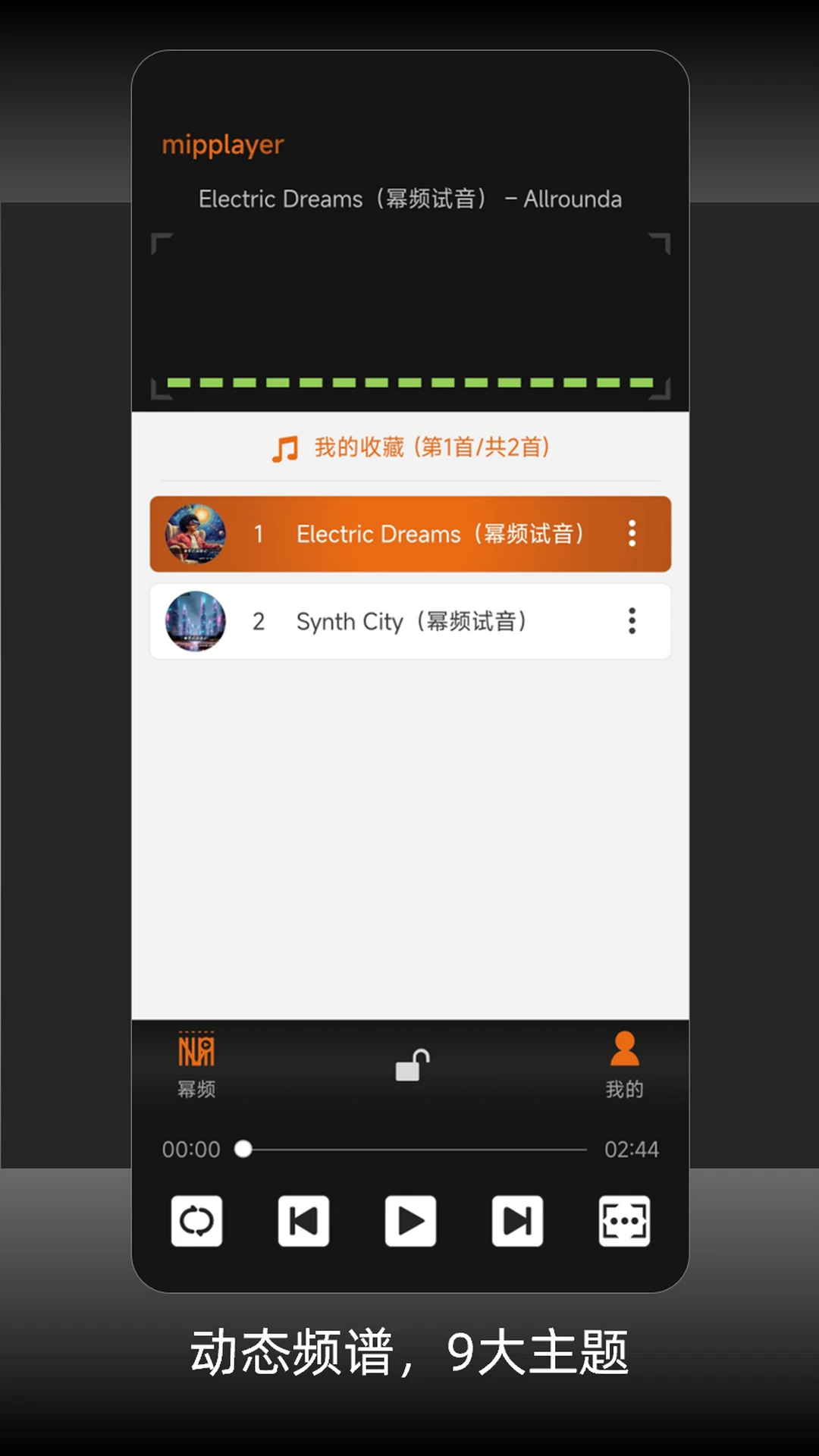 ��Ƶ(MiPlayer)3.7.1 �������ֲ��Ž�ͼ2