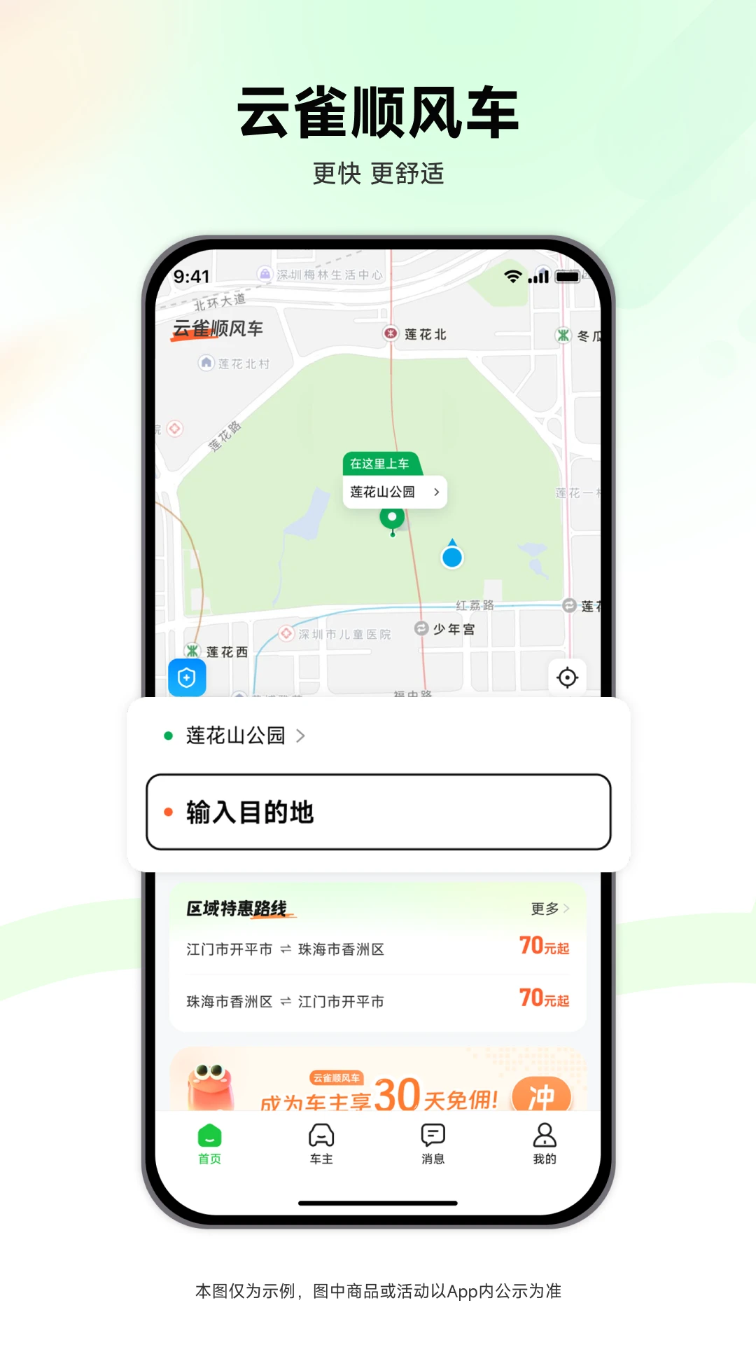 ��ȸ˳�糵��ͼ2