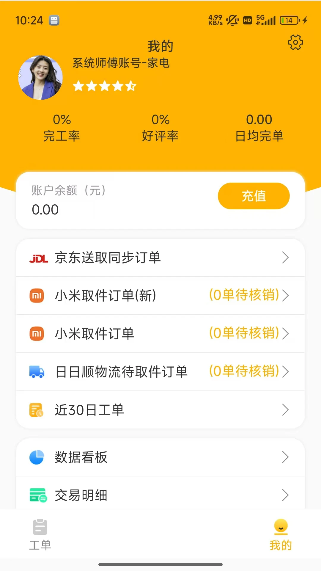 �˻���ʦ����1.8.3�ӵ���������2026���ͼ2