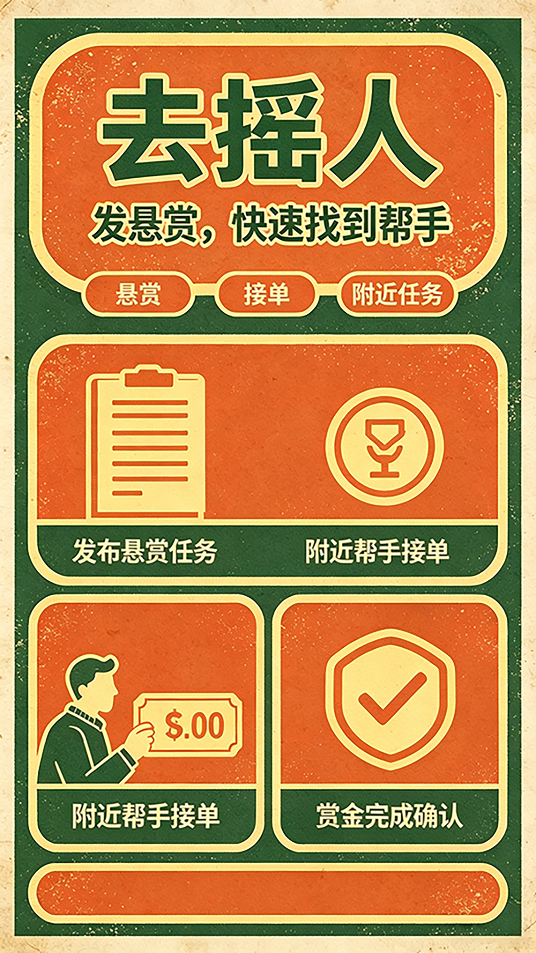 ȥҡ��1.0.5 2026����罻���ͼ2