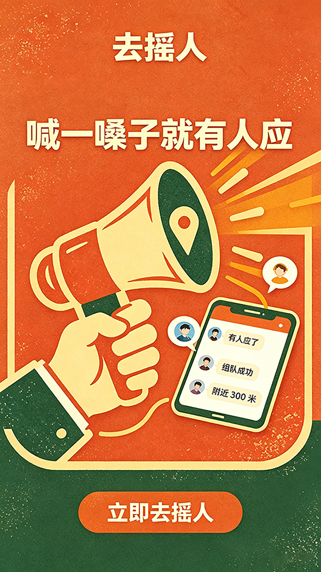 ȥҡ��1.0.5 2026����罻���ͼ3
