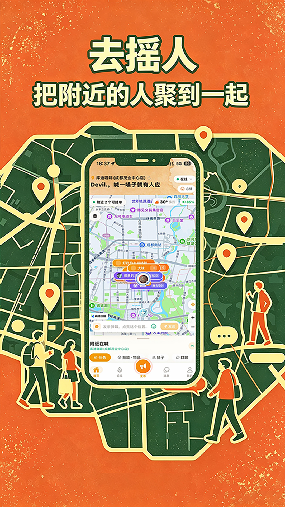 ȥҡ��1.0.5 2026����罻���ͼ1