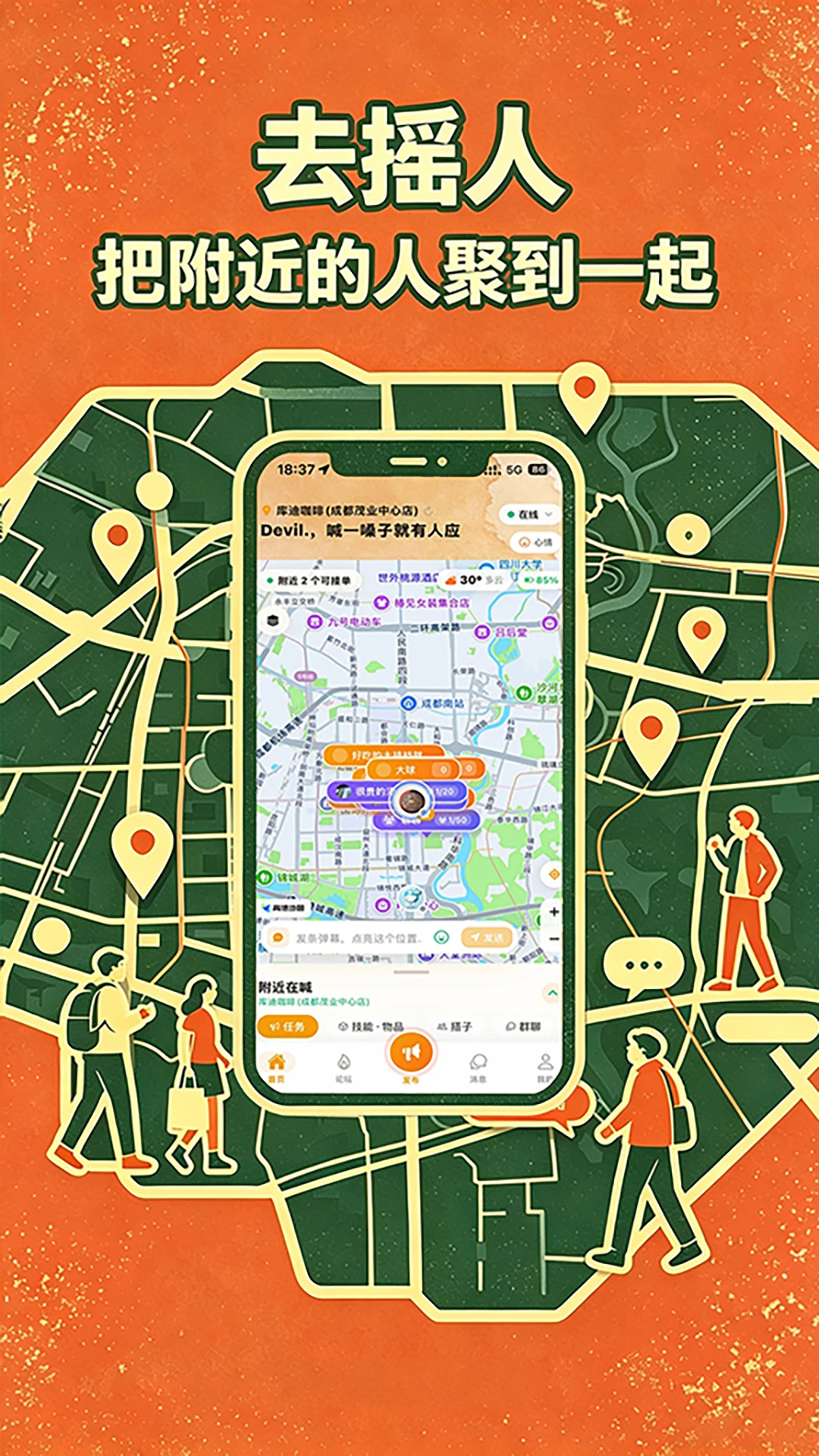 ȥҡ��1.0.5 2026����罻���ͼ4