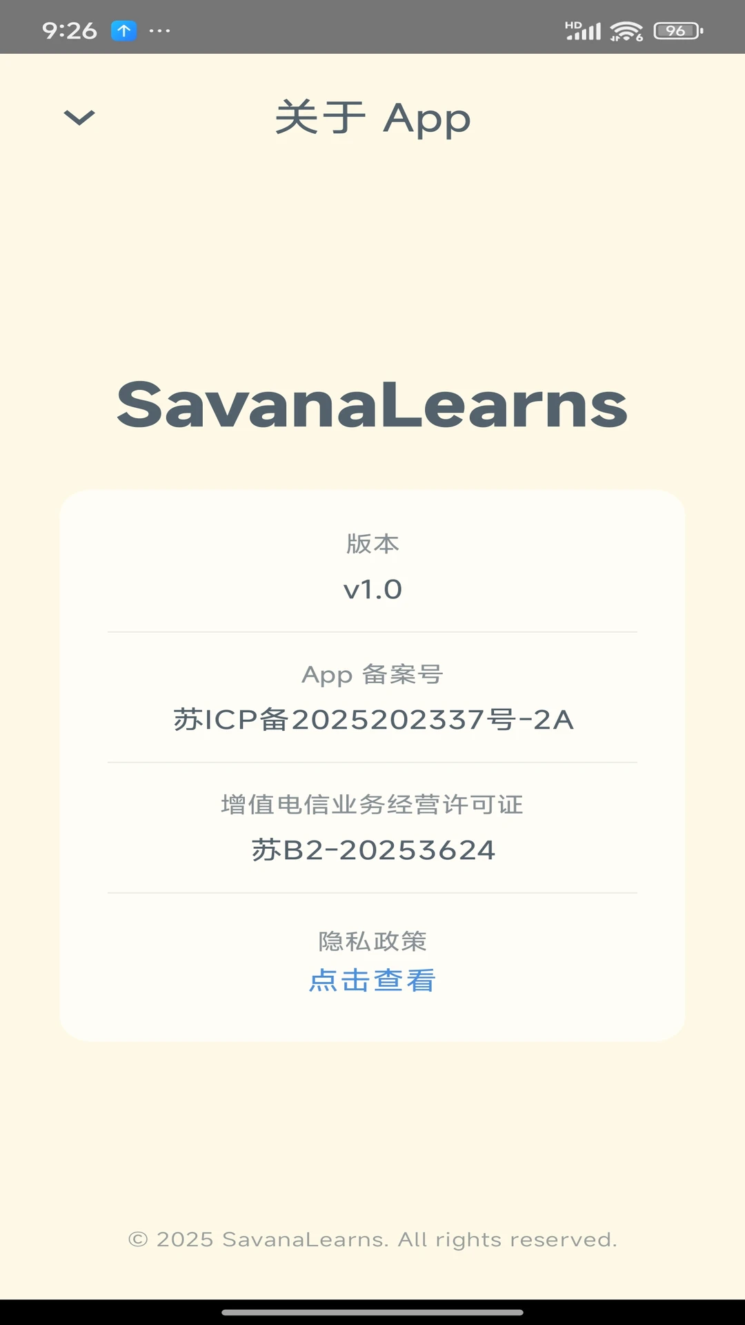 Savana�����������Ķ�����1.3.2 2026 Ӣ����ѧ���߽�ͼ2