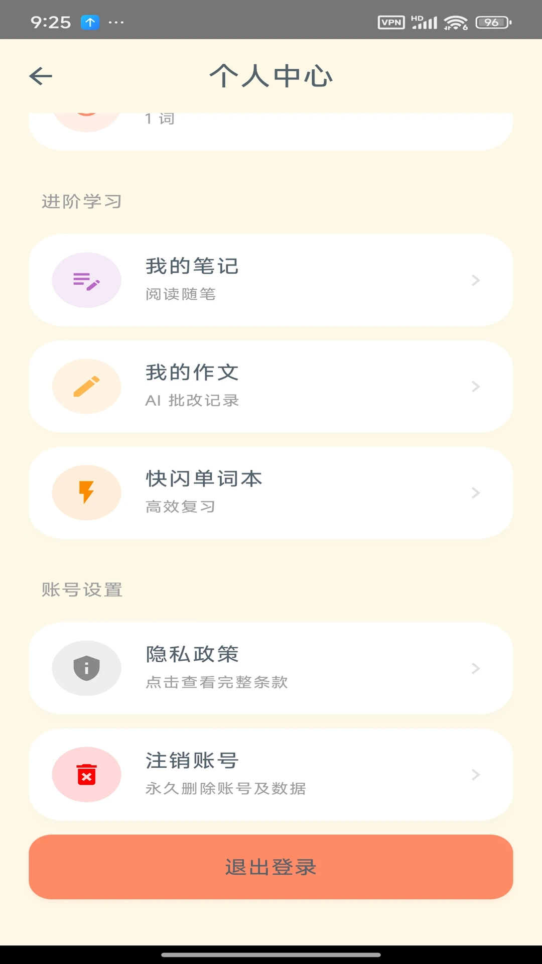 Savana�����������Ķ�����1.3.2 2026 Ӣ����ѧ���߽�ͼ0