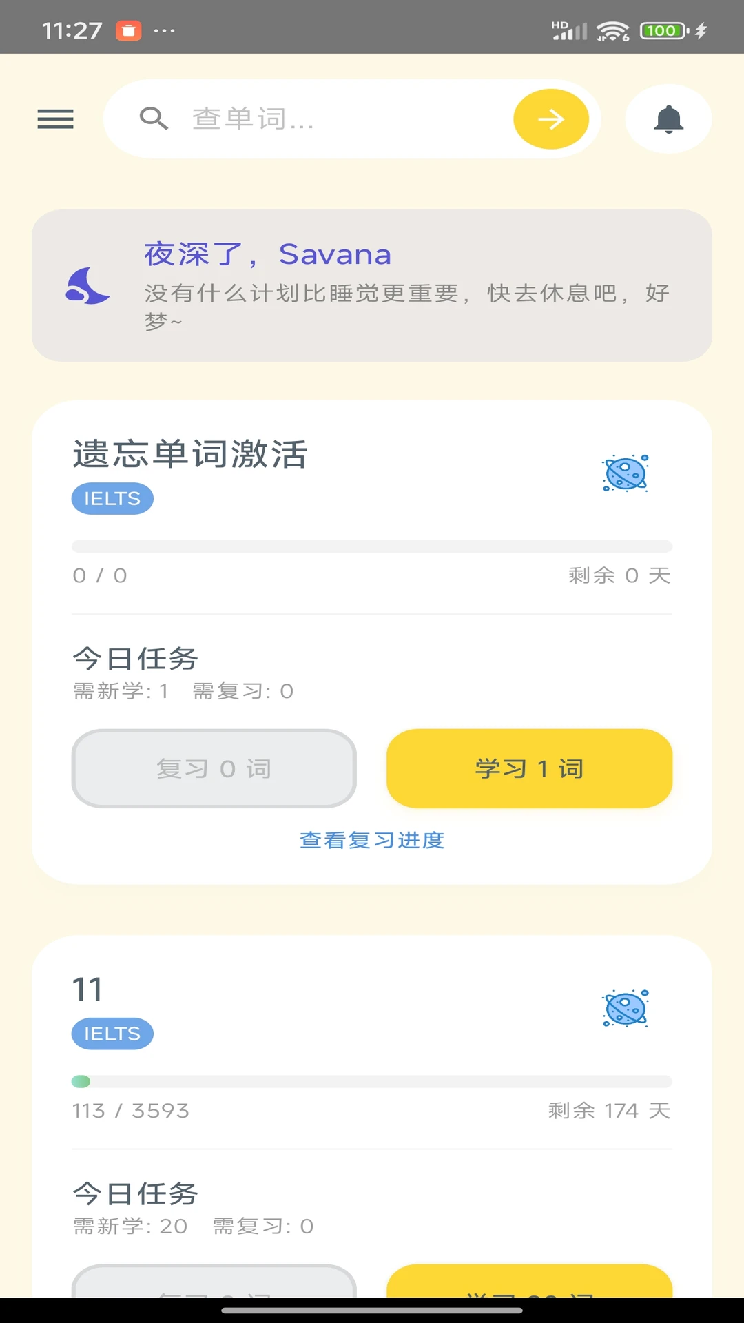 Savana�����������Ķ�����1.3.2 2026 Ӣ����ѧ���߽�ͼ1