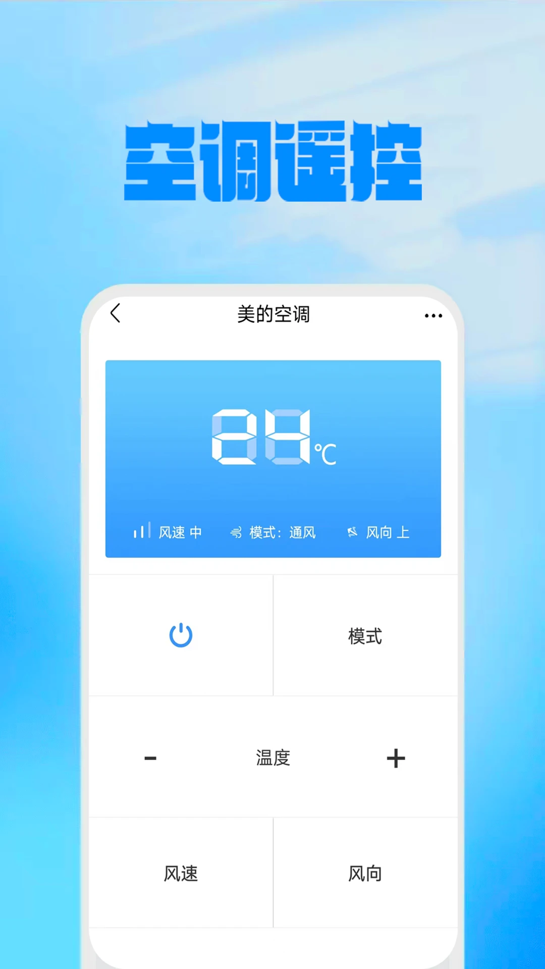 ����ң��������6.1 �ֻ�ң�ص��ӽ�ͼ2