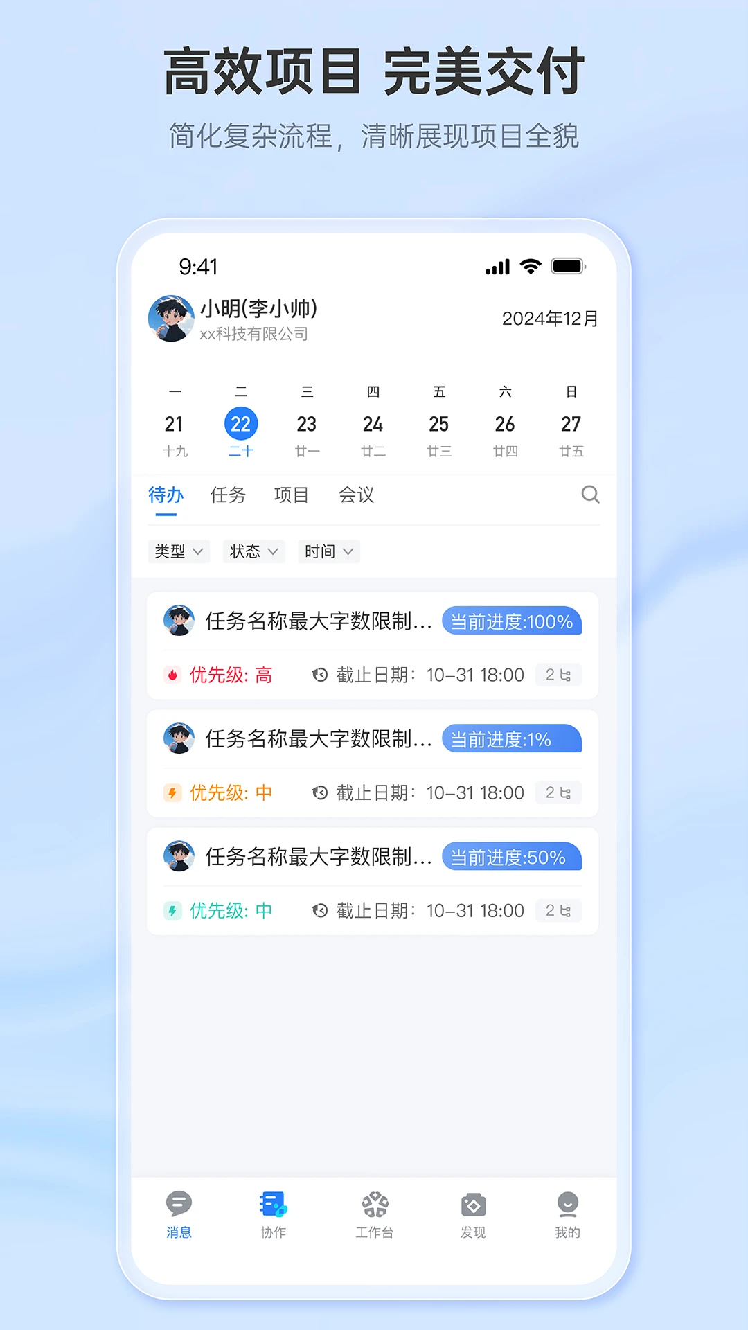 ����1.0.10 �ƶ�Ӧ�ý�ͼ2