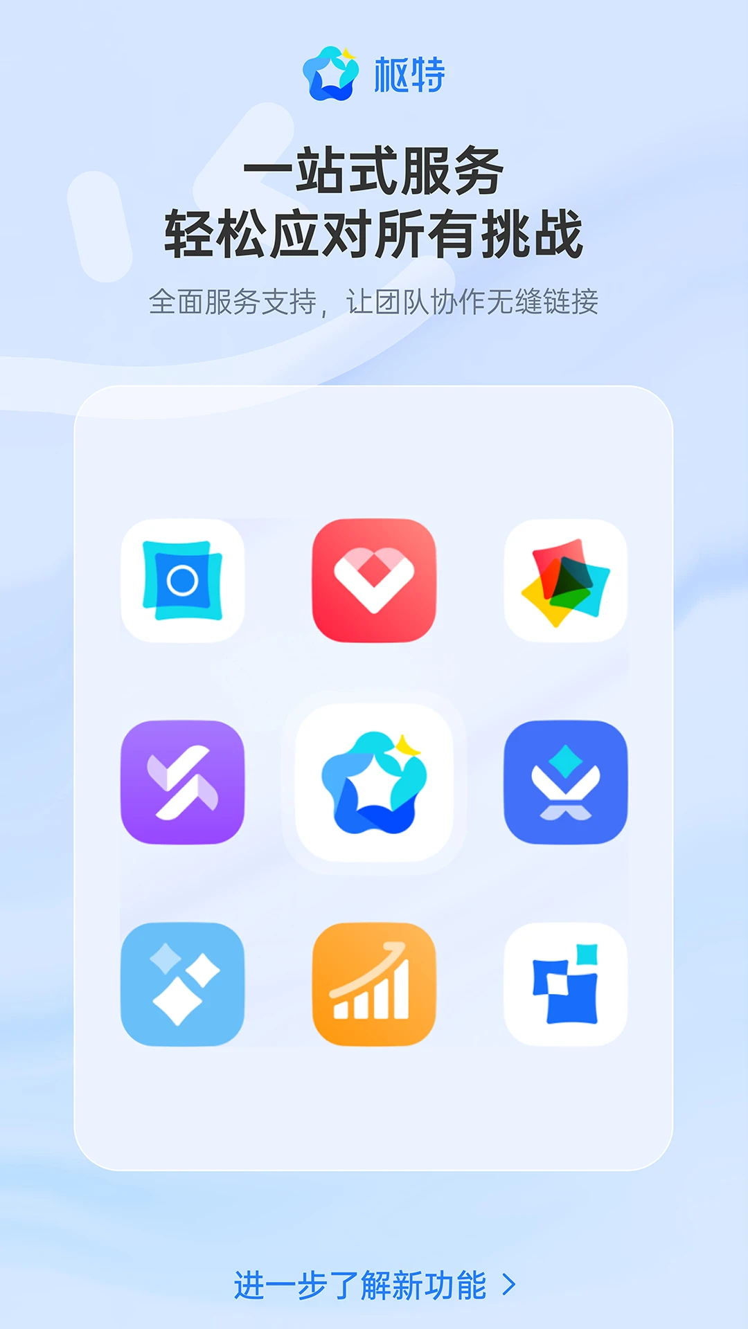 ����1.0.10 �ƶ�Ӧ�ý�ͼ3