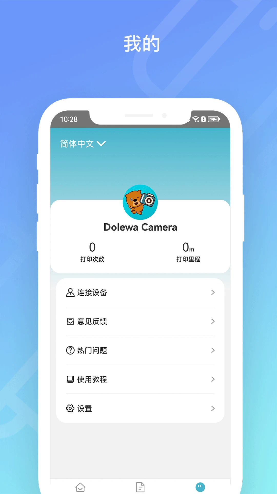 Dolewa Camera2.0.6 ����������߽�ͼ1