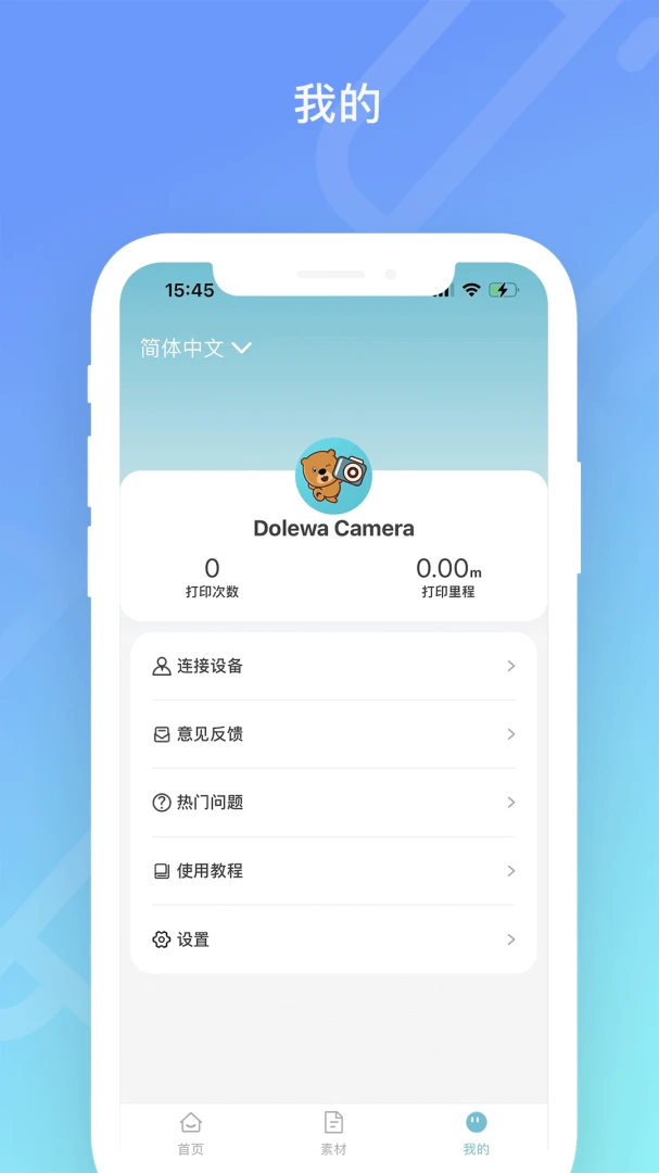 Dolewa Camera2.0.6 ����������߽�ͼ3