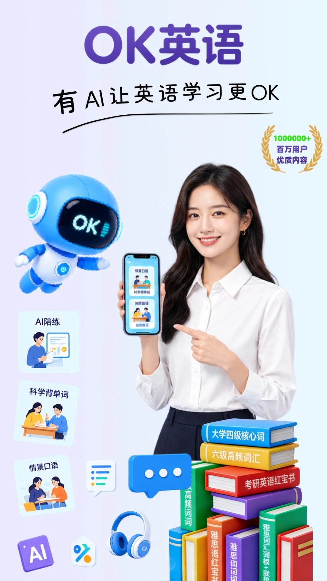 OKӢ��1.1.1 ���ʼ����ͼ2