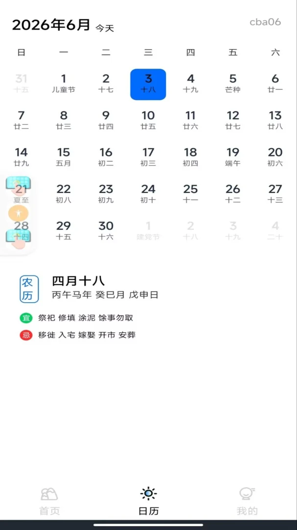 ����Ʊ��ѯ�ܼ�1.0.1 ��ݹ�Ʊ��ѯ��ͼ4
