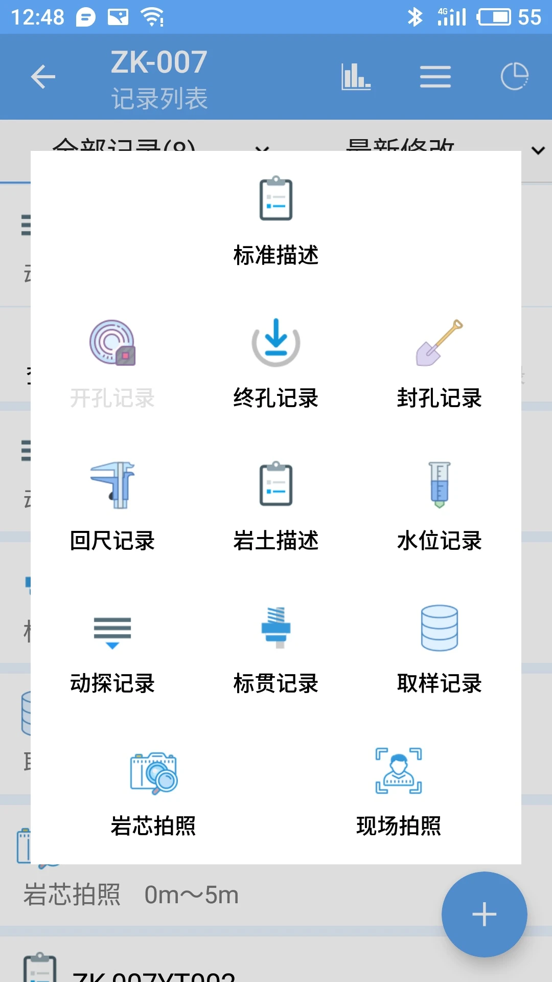 �ƿ�2.6.8 ��̽���ݲɼ���ͼ4