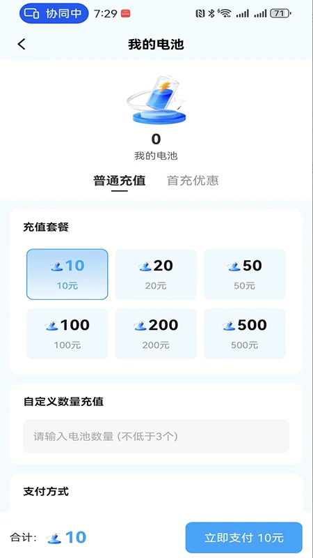 �˷�Զ��1.2.0 �ֻ�Զ�̿��ƽ�ͼ2