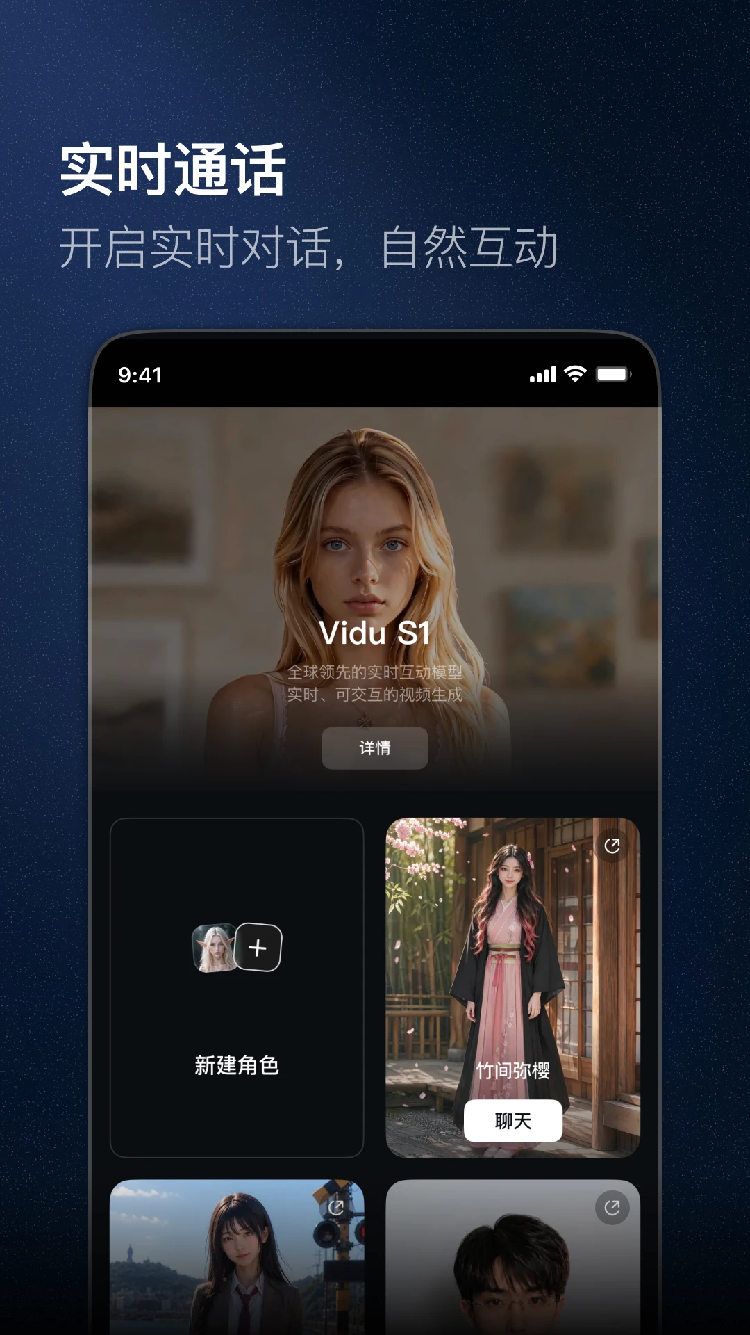Vidu AI4.2.5 ������Ƶ���ɽ�ͼ2