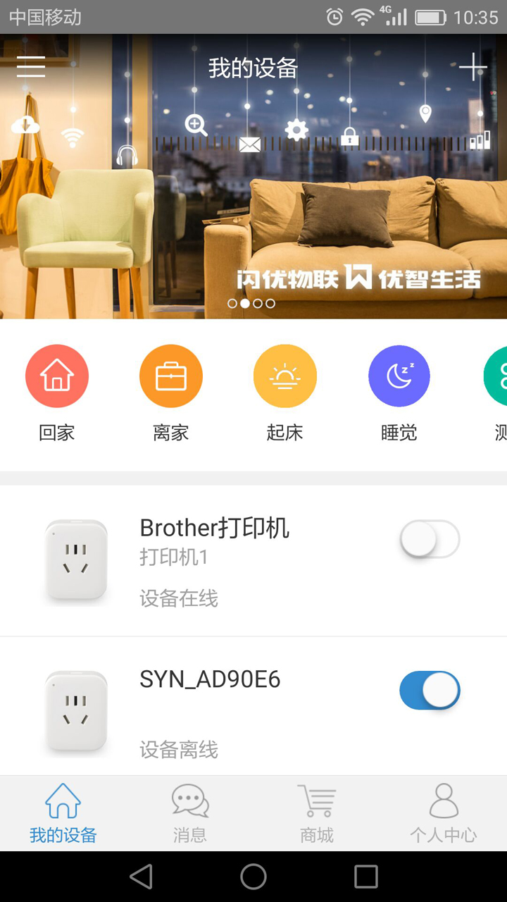 ����������׿�� �豸���ӽ��� ��ͼ