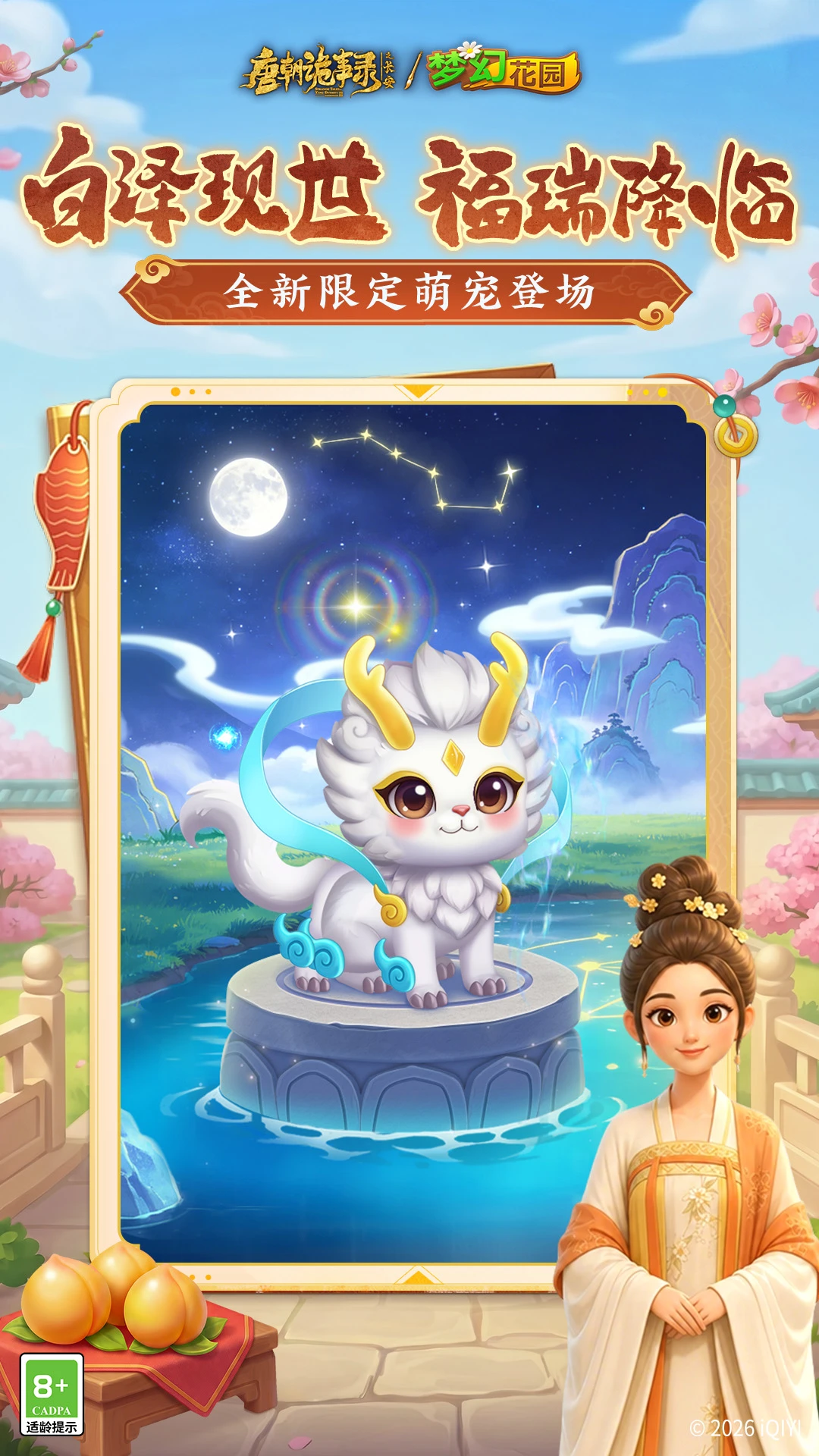 �λû�԰9.2.0 2026 ���������ͼ4