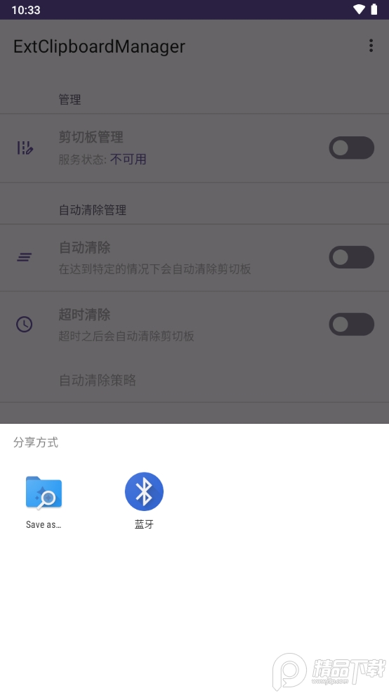 CogClip ��׿�� �������������