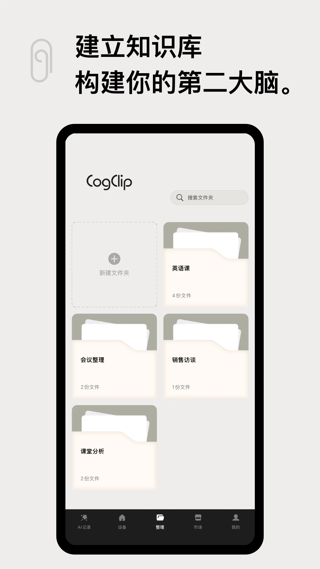 CogClip���������1.1.6 2026��׿�����幤�߽�ͼ0
