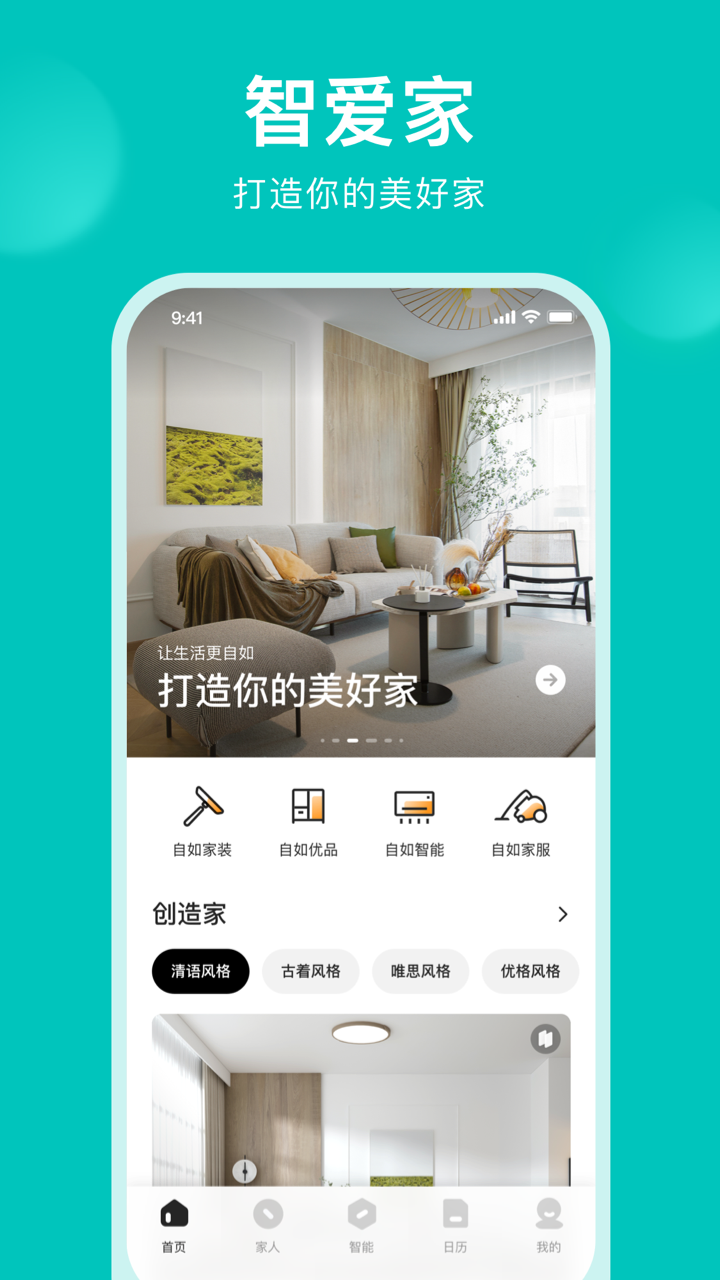 �ǰ���app��׿������ͼ