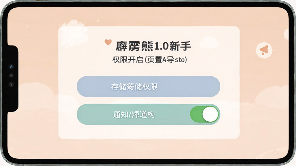 ������1.0�������ý��棬��Ļ��ʾȨ�޿�������ҳ���д洢Ȩ�޺�֪ͨȨ�޵Ŀ��ذ�ť��������ɫ��ͣ��������������ʸɾ�