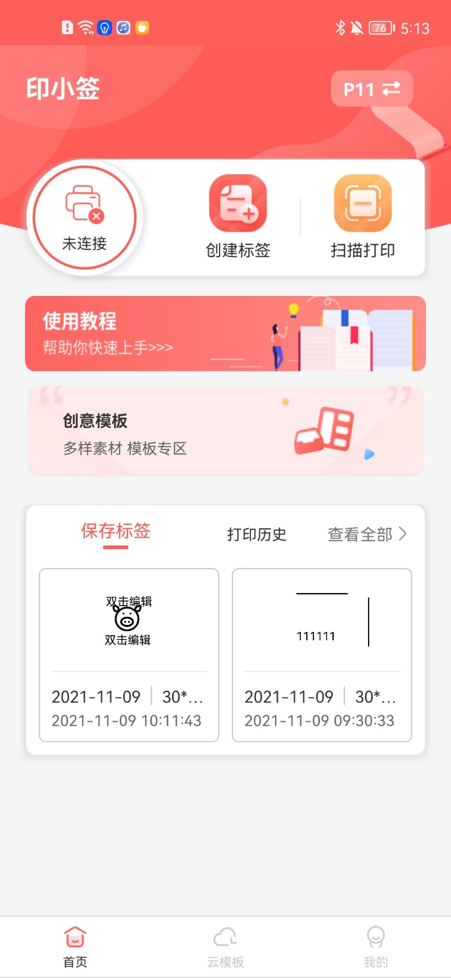 ӡСǩ��ͼ0