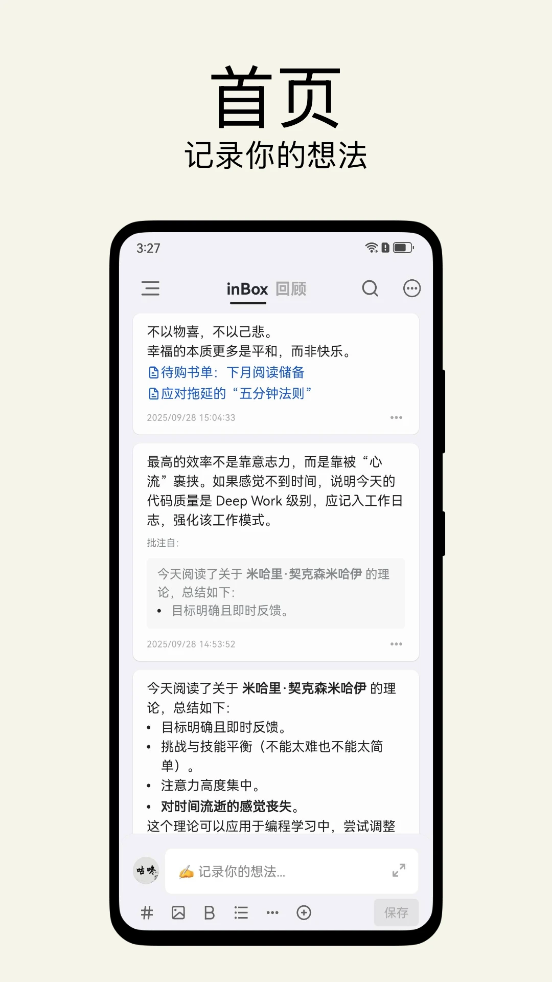 inBox�ʼ�2.6.6 2026 �������ͼ2