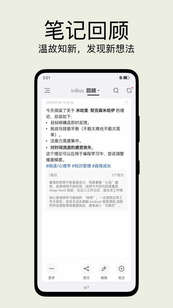 inBox�ʼ�2.6.6 2026 �������ͼ4
