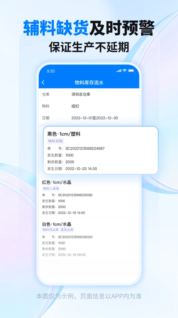 ��˿����ERP6.44.0 2026�����������ͼ2