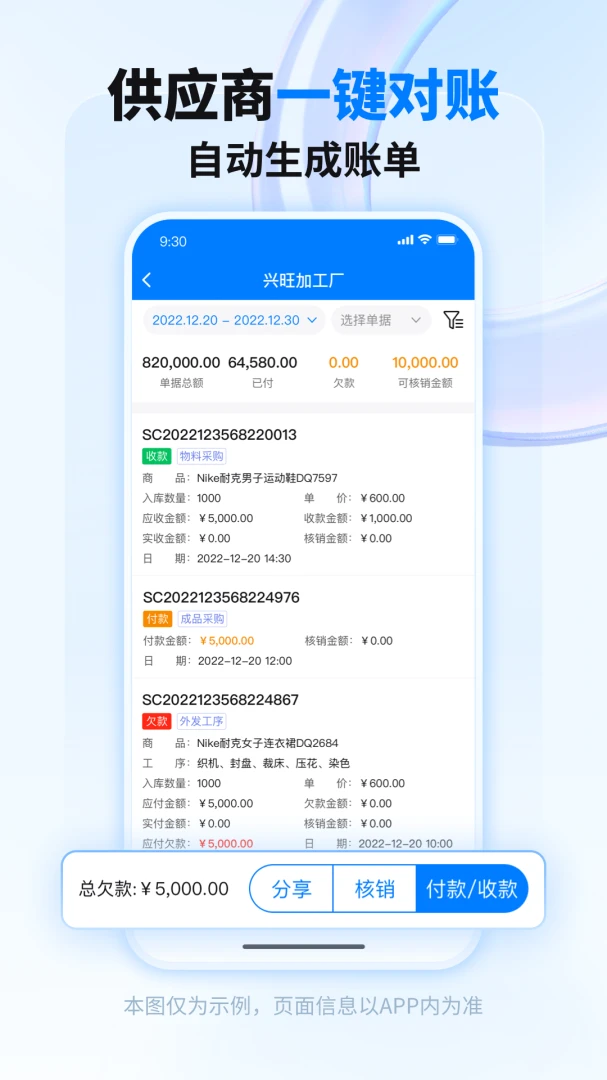 ��˿����ERP6.44.0 2026�����������ͼ3