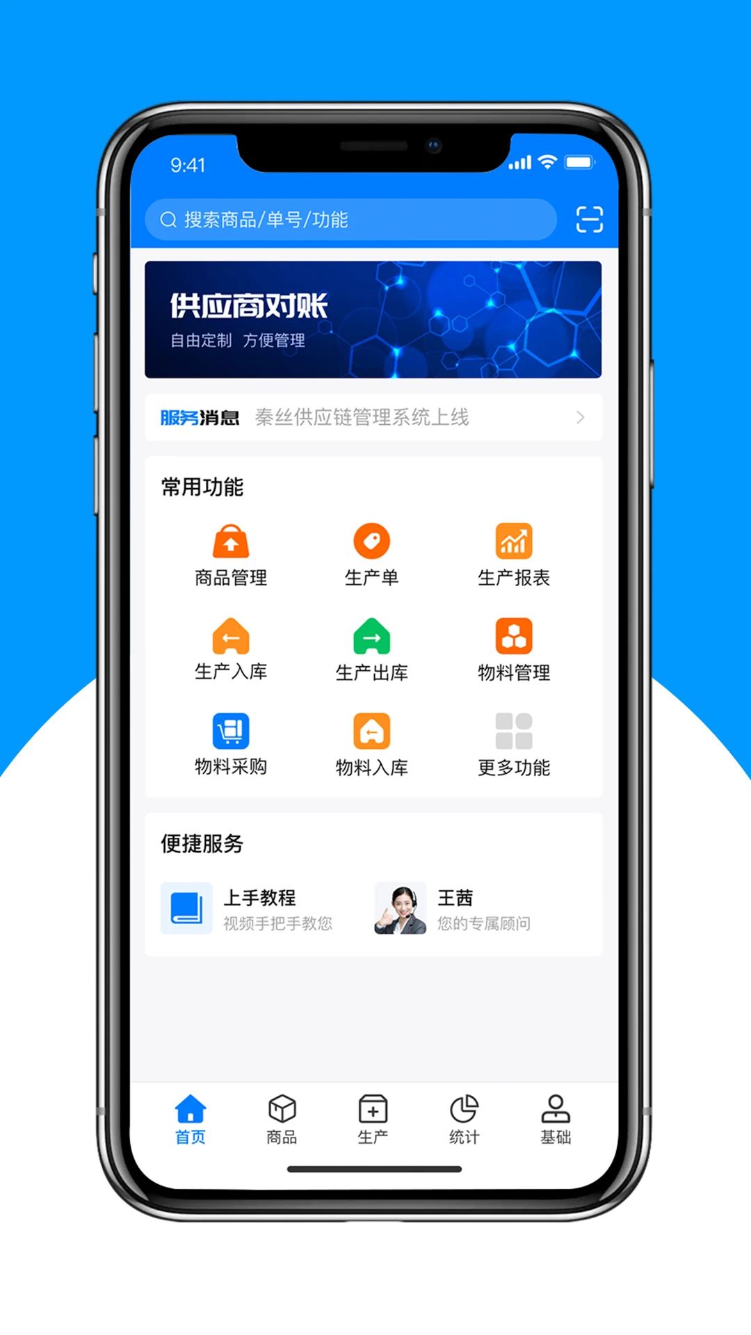 ��˿����ERP6.44.0 2026�����������ͼ4