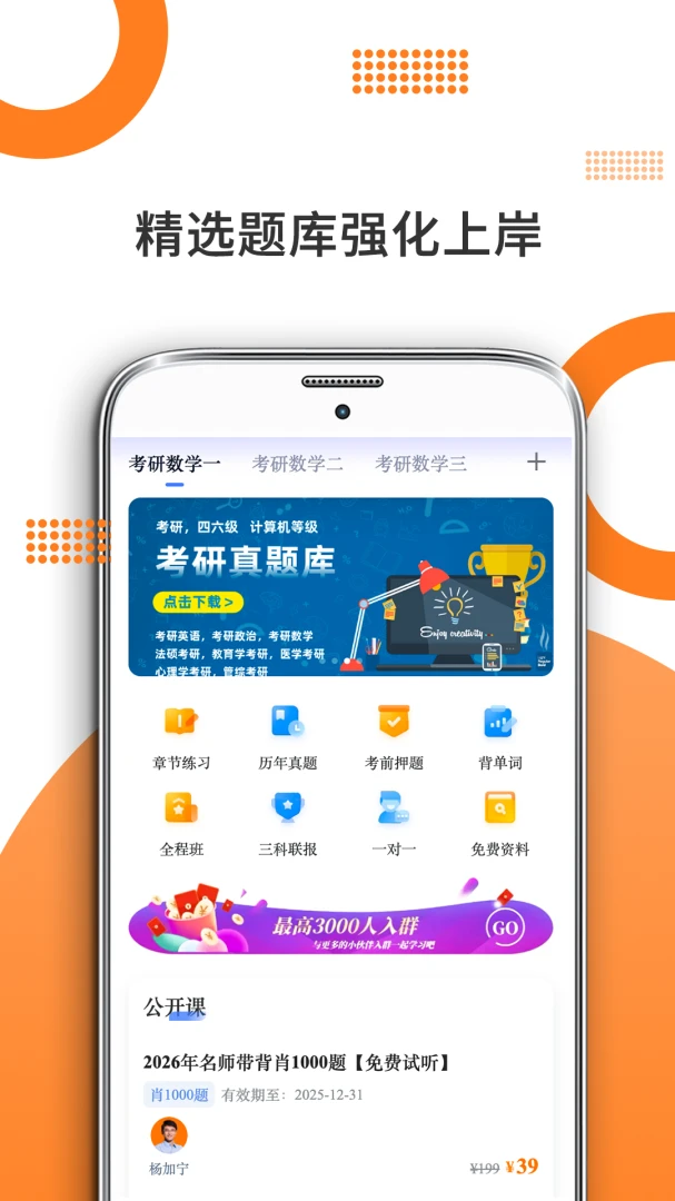 ������ѧ10.550.1018 2026����ˢ����ͼ2