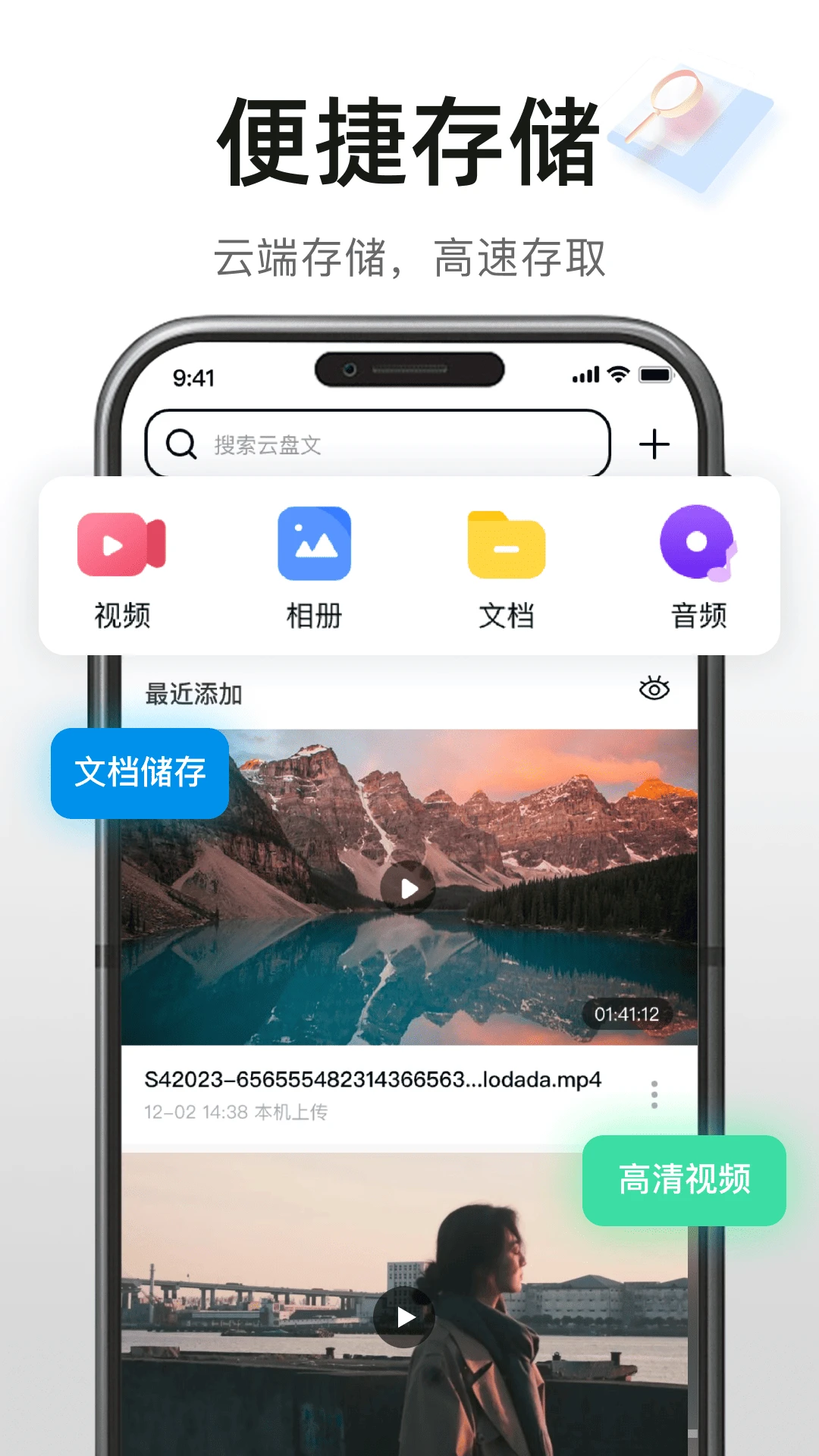 �����������1.0.1 ���ٴ���� 2026��׿���޿ռ���������ͼ0