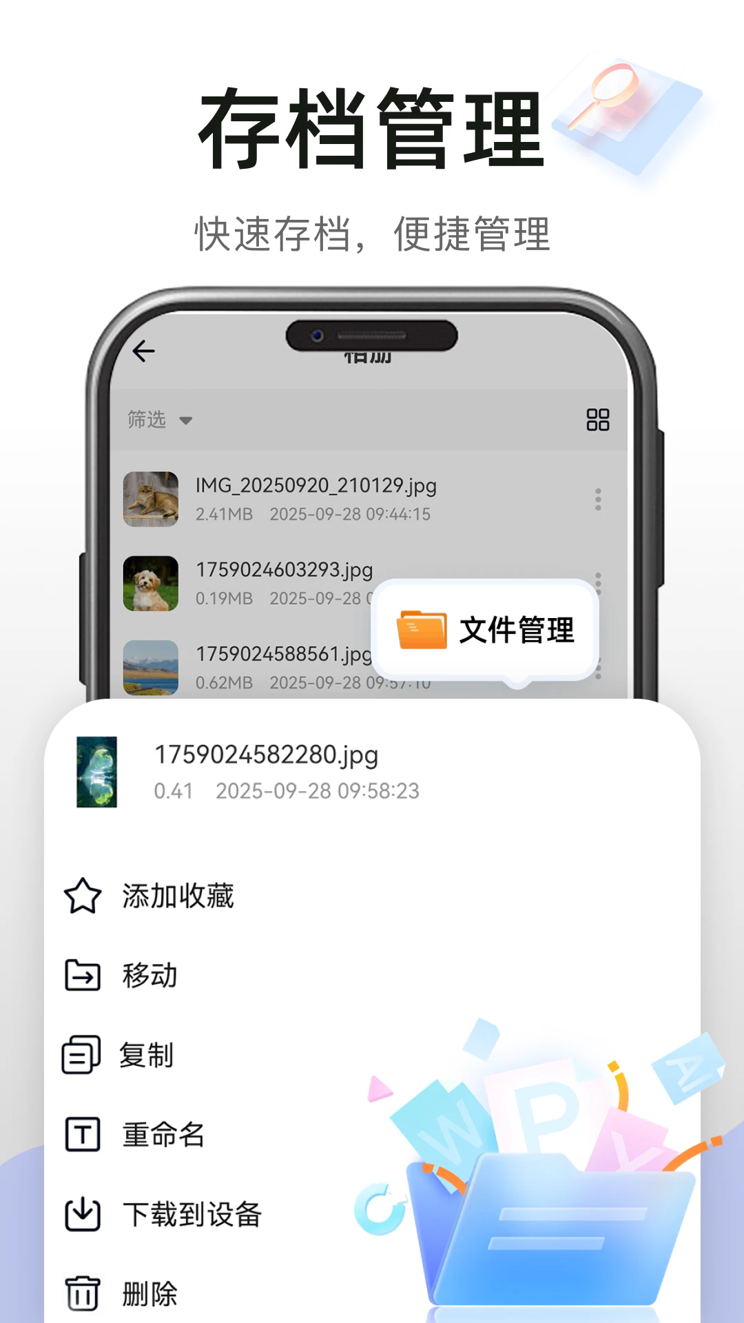 �����������1.0.1 ���ٴ���� 2026��׿���޿ռ���������ͼ1