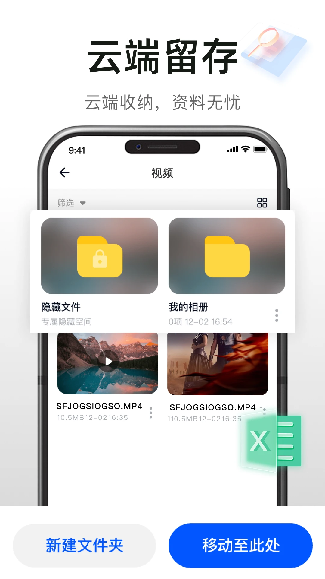 �����������1.0.1 ���ٴ���� 2026��׿���޿ռ���������ͼ3