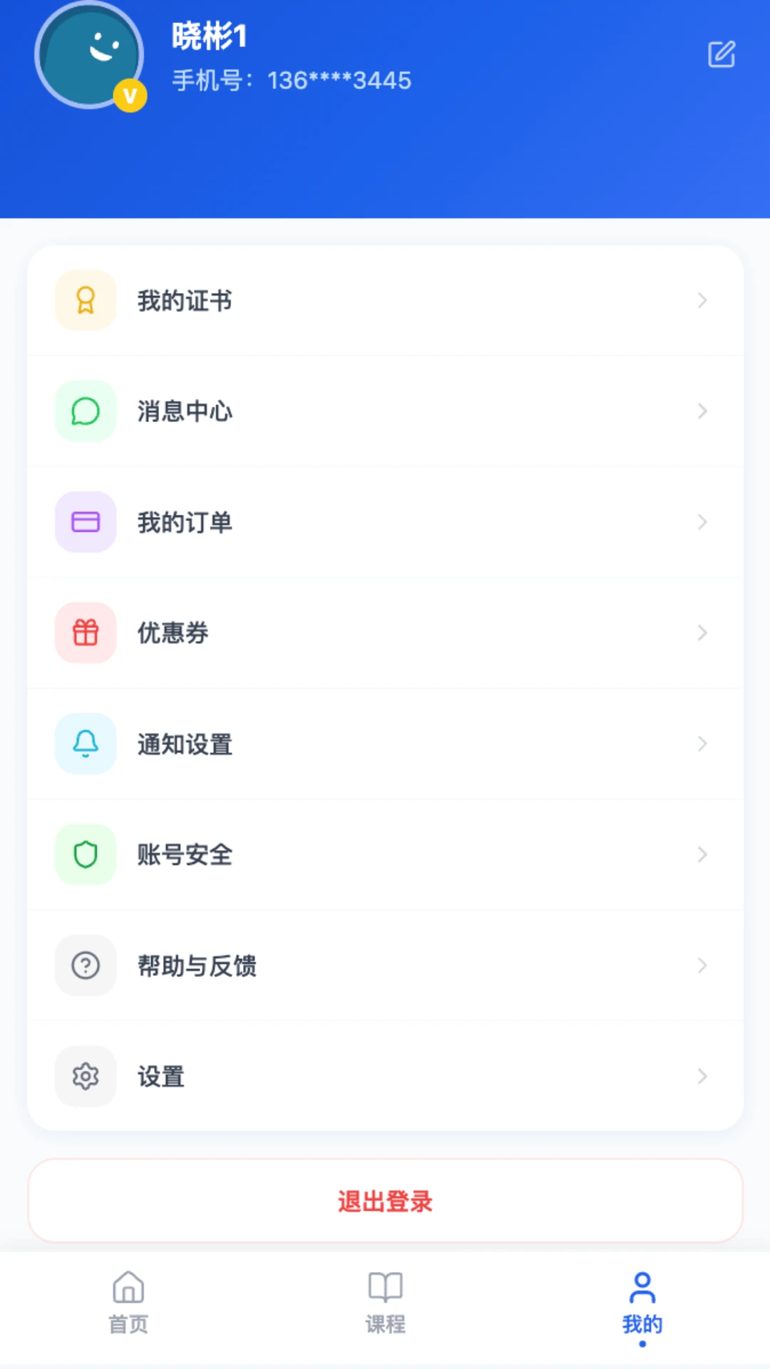 觉心正念截图1