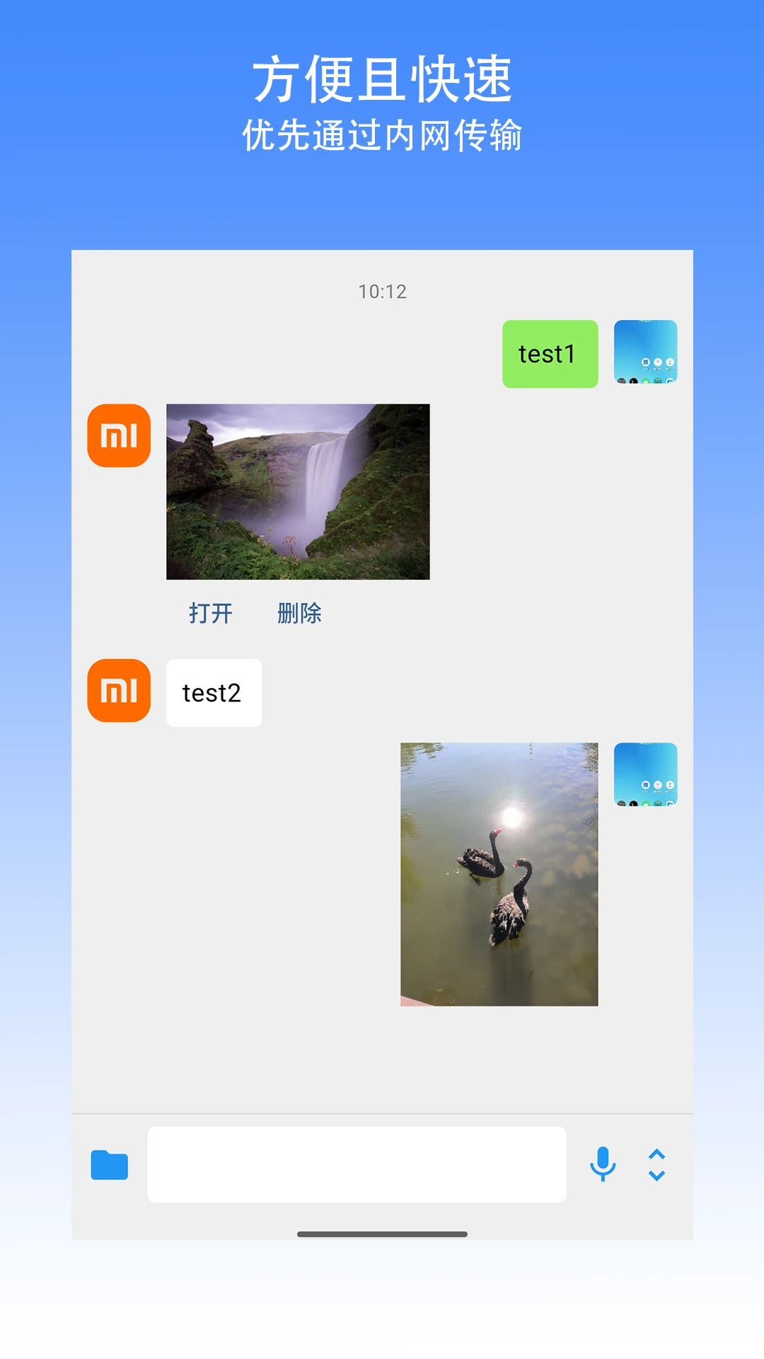�����촫2.4.4 �������ļ�������ͼ1